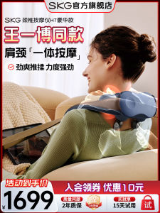 SKG H7 Neck Massager Shoulder Neck Human Hand Simulation Hot Compress Portable USB Rechargeable Massage Device for Neck Care