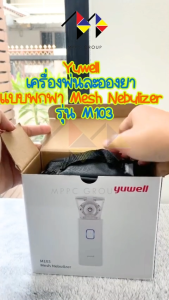 mppc & Yuwell เครื่องพ่นละอองยา แบบพกพา Mesh Nebulizer รุ่น M103
