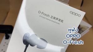 OPPO O-Fresh ของแท้ 3.5MM หูฟังเบสดัง คุยสาย ใช้สำหรับรุ่น RenoX, Reno2, RenoZ, Reno4, A52, A53, A54, A71, A72, A73, A15, A16