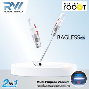 Mister Robot เครื่องดูดฝุ่นมีสาย รุ่น BAGLESS VAC แรงดูดทรงพลังมากถึง 16000 Pa สายไฟยาวถึง 6 เมตร