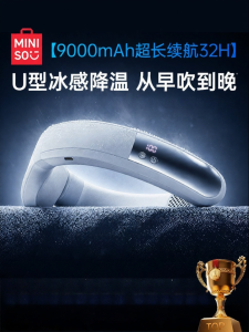 Miniso | Portable Cooling Fan 9000mAh