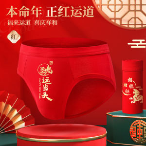 2025 New Year Mens Boxer Shorts Red Marriage Gift Zodiac Snake Low Waist Cotton Luxurious Underwear JIFANPAUL Brand
