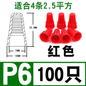 Quick Connector Spring Screw Type Wire Connector Rotating Terminal Fast Coupling Spiral Wire Crimping Cap Steel Plastic European Wiring