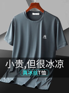 Summer Thin Ice Silk Mens T-Shirt Short Sleeve Loose Pure Color Casual Quick Dry Sporty Top Fashionable Urban Geometry Print