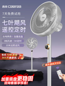 Sile Electric Fan 2025 New Floor Model Home Large Airflow Remote Control Energy Saving Low Noise Seven Blade Dormitory
