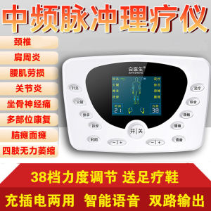 Baiyizhongzhong Low Frequency Massager Whole Body For Home Digital Dredging Meridian Electric Pulse Electrotherapy Cervical and Lumbar Vertebra Therapeutic Instrument