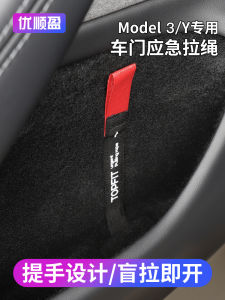 Móc Kéo Mở Cửa Sau Tesla Model Y/3 Phiên Bản Nâng Cấp Khẩn Cấp Giải Phóng Vật Lý Móc Kéo Mở Cửa Xe Hơi Phụ Kiện Nội Thất