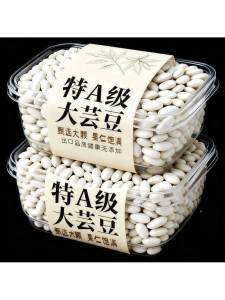 Top Quality White Kidney Beans