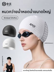 SHENWO | Waterproof Swim Cap for Long Hair and Large Head Circumference Adult Men and Children