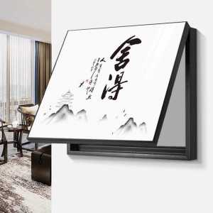 Modern Minimalist Chinese Style Decorative Painting Calligraphy Horizontal Restaurant Electric Meter Box Cover Artwork