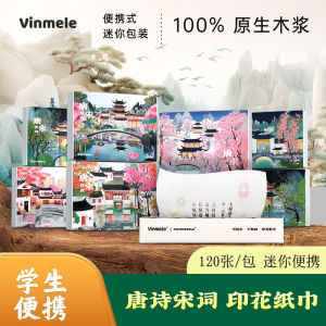 Affordable Portable Printed Small Pack Tissue Paper Towel Student Study Life Use Paper Handkerchief Facial Tissue Box