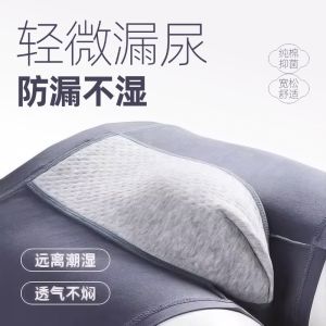Mens Breathable Thin Boxer Briefs Post Prostate Surgery Light Incontinence Comfortable High Waist Cotton Underwear