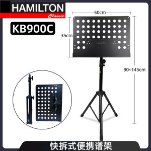 Hamilton Professional Music Stand Adjustable Violin Guitar Conductor Large Score Table Orchestra Music Stand