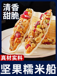 Crispy Boat Crust Caramel Nut Almond Slice Popular Snack Finished Product Small Leaf Crisp Boat Biscuit Night Snack Dessert