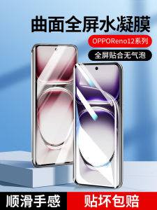 Oppo Reno12 pro Full Screen Coverage Curved Surface Tempered Glass Film Water Condensing Shockproof Protective Cover for OPPO Phones