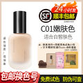 Uodo Anti-counterfeit Foundation Liquid for Dry And Oily Skin Uodo Yiwuda Light Translucent Beauty Foundation Liquid. 