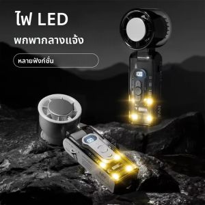 2025 Mini High Wind Power พัดลมมือถือโปร่งใส Mecha Wind ความเร็วสูงเครื่องทําความเย็น Ice Pack พัดลมแบบพกพา USB ชาร์จพัดลม