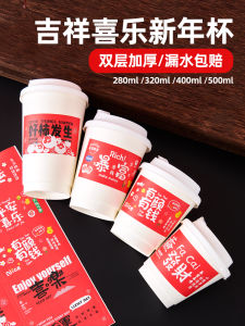 Thickened New Year Dragon Year Coffee Milk Tea Drinkable Red Sticker Covered Cup for Takeaway Packaging Chinese Spring Festival