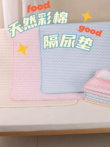 Baby Urine Pad Soft Cotton Diaper Changing Mat Waterproof&Washable Breathable Mattress For Newborn