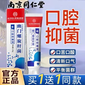 Nanjing Tongrentang Green Gold Home Oral Toothpaste Whitening Freshens Breath Antibacterial Kills Germs Removes Yellowing