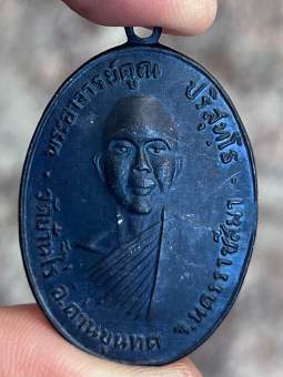 รูปจากผู้ขายบน Lazada: เหรียญหลวงพ่อคูณ ปริสุทโธ วัดบ้านไร่ พระเครื่อง จี้พระ เหรียญ ของสะสม เครื่องราง สร้อย ตั้งราคา ฿99 ขายแล้ว 6 ชิ้น