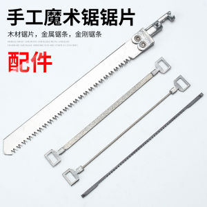 Handcraft Devil Saw Accessories Magic Saw Steel Saw Blade Diamond Saw Blade Diamond Grinding Rod Spare Parts Hunter King Tool