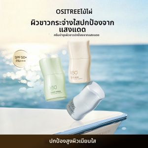 OSITREE | Sunscreen Whitening Hydrating Soothing Brightening Primer
