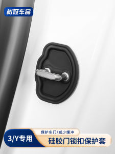 Tesla Door Silent Lock Latch Model3/Y Door Lock Protection Cover Damping Pad Y Accessory Part Car Maintenance Supplies