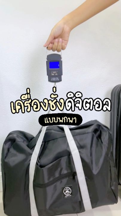 เครื่องชั่งดิจิตอลแบบแขวน 50 กก. สแตนเลส