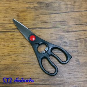 M Well Kitchenware กรรไกรสแตนเลสสำหรับงานครัว อเนกประสงค์ ด้ามดำ