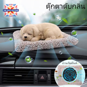 ตูกตา ดับกลิ่น เป้าหมายเป็น ดูดกลิ่น หน้ารถ แมวดูดกลิ่นรถ แมวดับกลิ่นรถ ตูกตา ดูบ้านรถ ตูกตา แมวดับกลิ่น ตูกตา ดับกลิ่นในรถยนต์