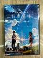 ดีวีดีYour Name หลับตาฝันถึงชื่อเธอ ปรับพากย์ไทย/ญี่ปุ่นและซับไทยได้ครับ(1แผ่นจบ). 
