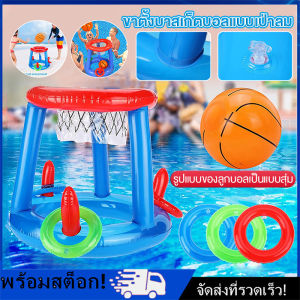 [Nimman] อ่างอาบน้ําเล่นในร่มและกลางแจ้ง สําหรับฤดูร้อน เกมบาสเก็ตบอลพองลม PVC ของเล่นเป่าลม ของเล่นสระว่ายน้ำ สำหรับเด็ก