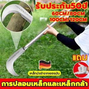 【ราคาขายส่ง】เคียวเหล็กแมงกานีสราคาถูก เคียวเหล็กแมงกานีส ตัดแต่งกิ่ง แมงกานีส ตัดหญ้า มีดหวดหญ้า ด้ามยางสั้นและยาว อเนกประสงค์ ใช้สับฟืน ตัดหญ้า ตัดแต่งกิ่งไม้ สวนกล้วย สวนปาล์ม สวนไม้ไผ่ เครื่องมือการเกษตรในครัวเรือน อุปกรณ์ทำสวน มีดตัดกล้วย มีดพร้า