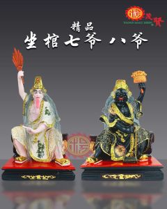 YMS 精品 坐棺七爷八爷 七爷 八爷 大二爷伯 大爷伯 二爷伯 金身 神像 12寸 16寸 Qi Ye Ba Ye Sitting On Coffin Statue