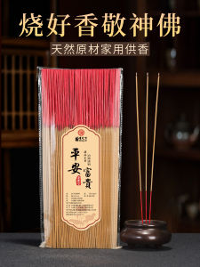 Blessing All Incense Stick Smokeless Fragrance Offering to Buddha Guanyin Wealth God Bamboo Stick Worship Supplies 500g