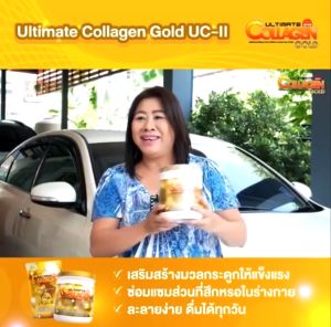 อัลติเมทคอลลาเจนโกลด์ (Ultimate Collagen Gold 250g.)กระปุกใหญ่ จำนวน 2 กระปุก แถมฟรี อัลติเมทคอลลาเจนโกลด์ 50 กรัม จำนวน 2 ซอง [โปรสุดคุ้ม!!!!]
