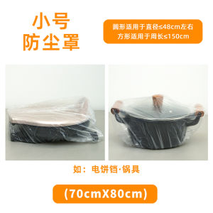 Disposable Elastic Dust Cover Dust-Proof Membrane Furniture Dust Cover For Home Electrical Rice Cooker Bedspread Transparent Plastic Jacket