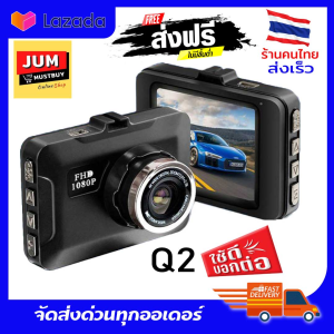 กล้องติดรถยนต์ รุ่นใหม่หน้าจอ 2.2 นิ้ว 1080p ราคาประหยัด