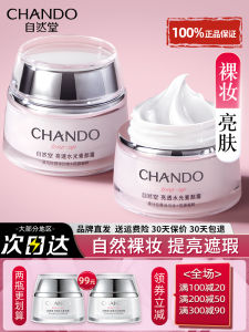 Kem Trang Điểm Lì Tự Nhiên Natural Hall Kem Trang Điểm Lì Cho Cơ Thể Và Mặt Kem Che Khuyết Điểm Kem Làm Sáng Da Ba Trong Một