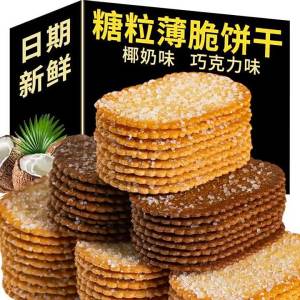 Coconut Thin Crispy Cookies Large Box