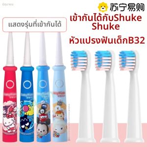 หัวแปรงสีฟันไฟฟ้าสำหรับเด็ก Sakypro หัวเปลี่ยน L613 สำหรับเด็ก หัวแปรงสีฟันไฟฟ้าแบบอัจฉริยะ ดูแลช่องปาก ระดับความแข็งปกติ