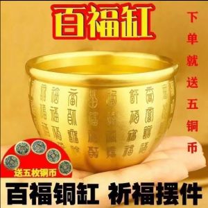 【24小时发货】聚宝盆 风水摆件 招财进宝百福铜缸纯黄铜米缸聚宝盆摆件客厅家居聚财小铜盆存钱罐 Cornucopia Feng Shui Ornaments Money-Making Fortune-Making Copper Cylinder Pure Brass Rice Orna ❇┅ jinju1995