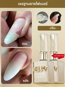 2pcs 15ml ฐานยางไฟเบอร์เจลเล็บ Starter PURE Soak Off NO Wipe เล็บเจลเหมาะสําหรับเล็บ DIY