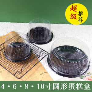 4 · 6 · 8 · 10-Inch Qi Feng Cake Germ Packing Box Baking Pastry Cheese Mousse Cake Plastic Packing Box