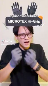 MICROTEX HI-GRIP DOT(1 คู่)ถุงมือถักเคลือบไมโครโฟมไนไตร ดอท | สำหรับงานประกอบชิ้นส่วน | การซ่อมบำรุง