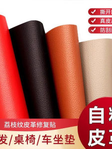 Leather Repair Patch Sofa Chair Stool Self Adhesive Furniture Restoration Magic Wand Plain Color Home Fabric DIY Accessories