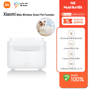 Xiaomi Mijia Wireless Smart Pet Fountain น้ำพุแมวหมาแบบไร้สาย เครื่องจ่ายน้ำสำหรับสัตว์เลี้ยง Pet Water Dispenser 3L