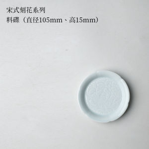 Miniature Sòng-dynasty Style Engraved Blue Glaze Dining Utensils Sauce Dish Porcelain round Tray Chinese Cuisine Home Use