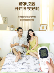 Rainbow Brand Double Control Digital Temperature Adjustment Electric Blanket Timed Dust Mite Elimination Home Safety Thick Double Temperature Pure Cotton Quilt